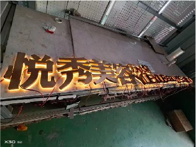 渑池做发光字招牌最怕出现什么问题？