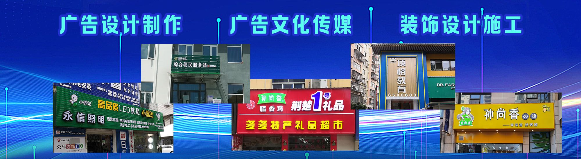 渑池店面门头招牌