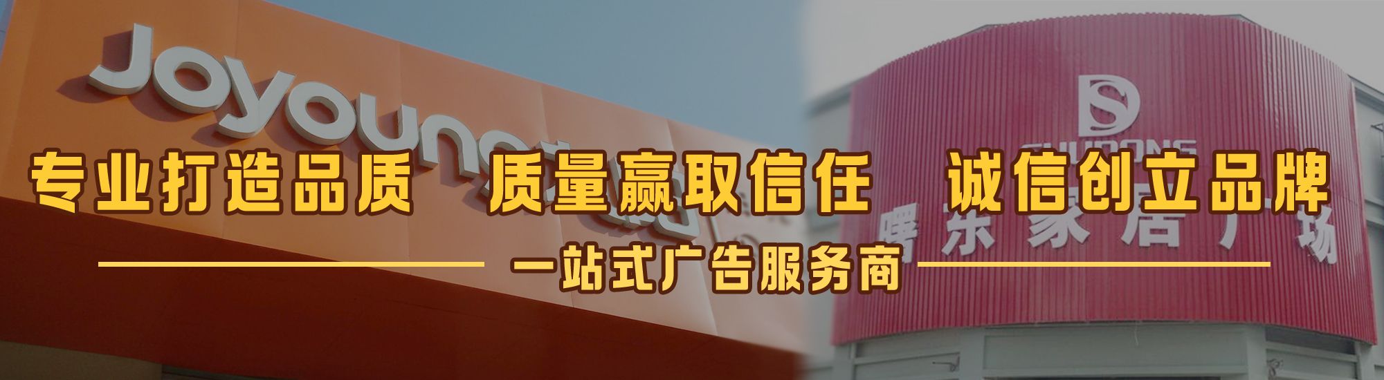 渑池店面门头招牌网