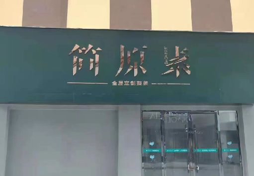 渑池门面招牌做什么颜色比较吸引人？