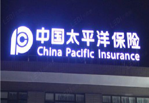 渑池发光字招牌不亮的一些原因。