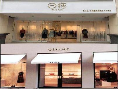 渑池商场里的服装店招牌可以怎么做？