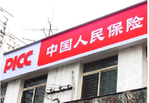 渑池连锁店招牌常见的几种制作材质。