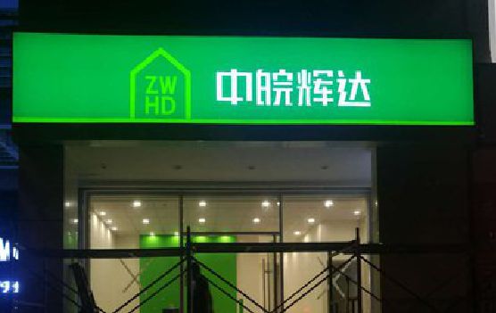 渑池客户如何选择不同材质的广告招牌？
