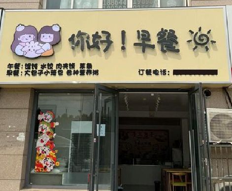 渑池早餐店招牌如何设计制作？