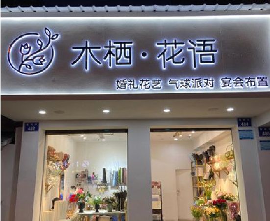 渑池各类广告招牌制作标准。