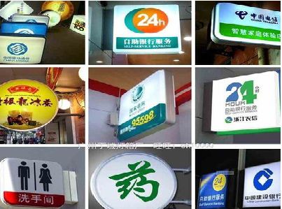 渑池灯箱招牌的种类。