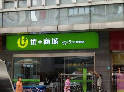 渑池做好门头招牌，吸引顾客。