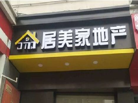 渑池门头广告牌怎么有效控制成本？