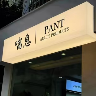 渑池户外广告对城市文化建设的作用
