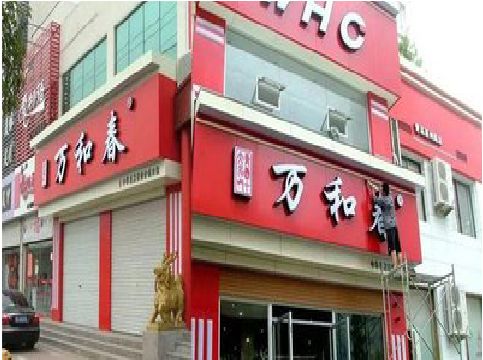 渑池店面招牌制作技巧。